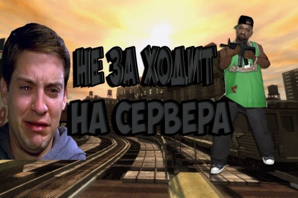 Кракен даркнет аккаунт